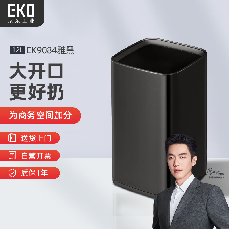 EKO lidless trash can 12L Yahei commercial stainless steel large property office hotel kitchen bathroom EK9084
