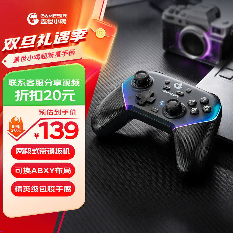 GAMESIR Supernova wireless game controller switch2 controller Pokémon ZA macro programming somatosensory mobile phone Android Apple Steam computer NS2pro TV Bluetooth Black Myth