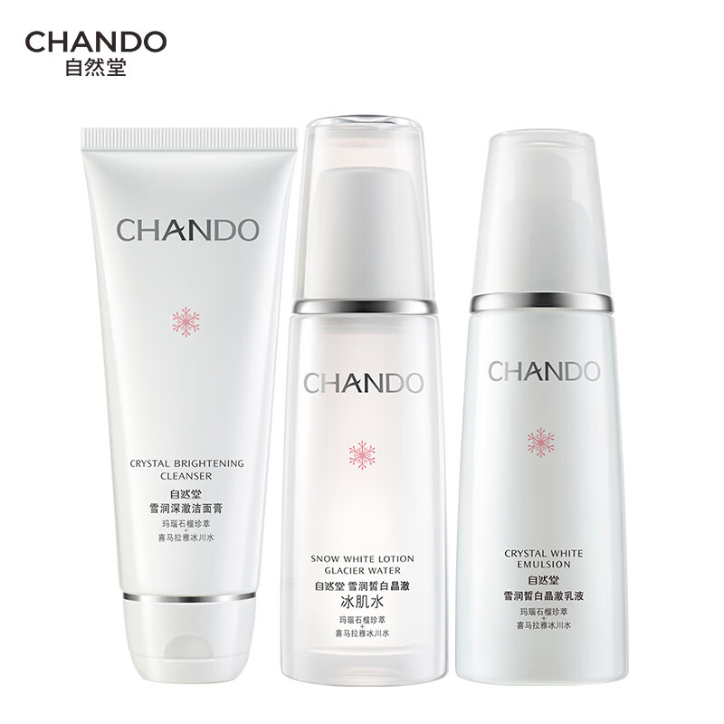 Chando Snow Moisturizing Whitening Water Emulsion Set (Cleansing 110g + Water 160ml + Milk 120ml) whitening and brightening New Year gift