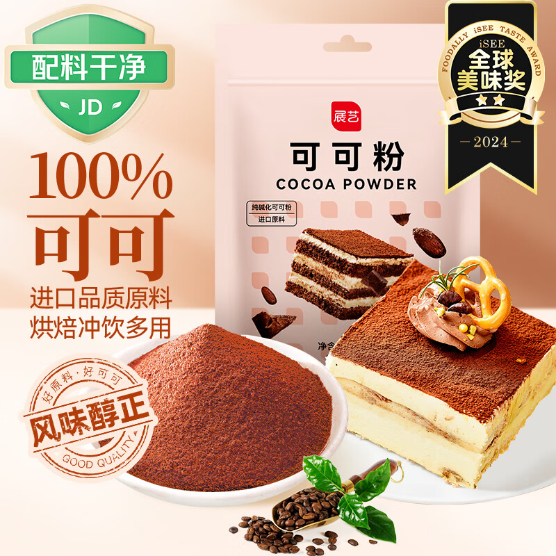 Zhanyi Baking Ingredients Pure Cocoa Powder Chocolate Powder Imported Material Alkalized Drinking Cake Toffee 250g
