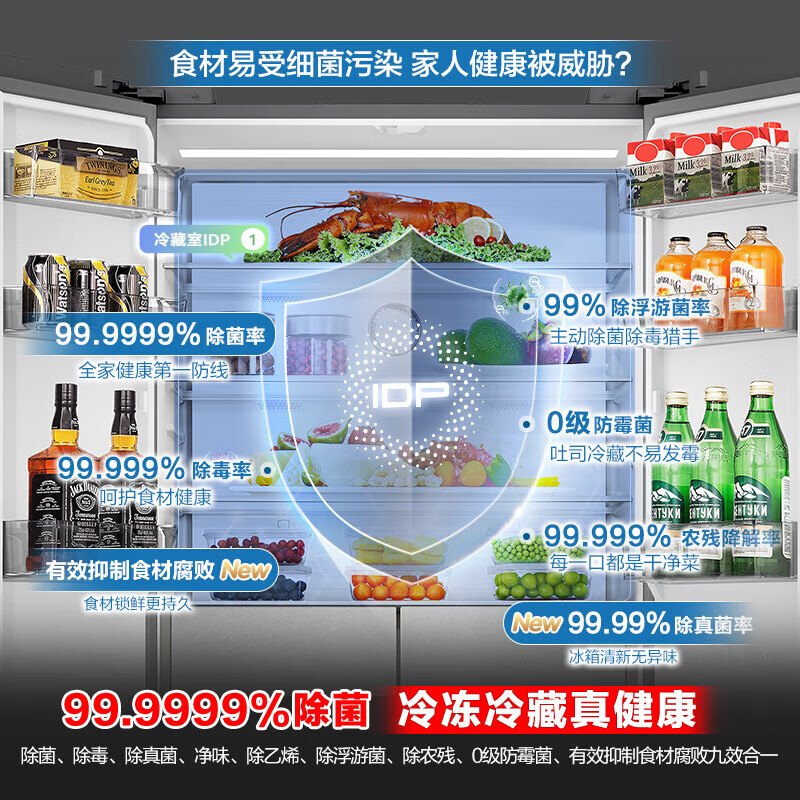 Rongsheng IDP net flavor 507L cross-door refrigerator active sterilization dual system ultra-thin zero embedded first-level energy efficiency air-cooled frost-free BCD-507E50CZLAD national subsidy dual system embedded | active sterilization | 507 cross