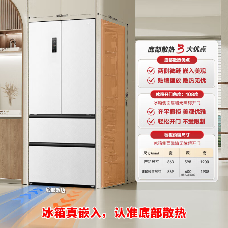 Rongsheng 517-liter double-purification French multi-door four-door household refrigerator IDP active sterilization and odor-free ultra-thin zero-embedded first-class energy efficiency air-cooled frost-free large capacity Rongsheng 517-liter zero-embedded IDP double-purification French refrigerator
