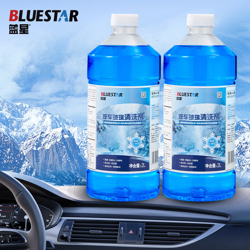 Bluestar car glass water-30 degrees 2L*2 bottles winter antifreeze powerful degreasing film decontamination wiper water universal for all seasons