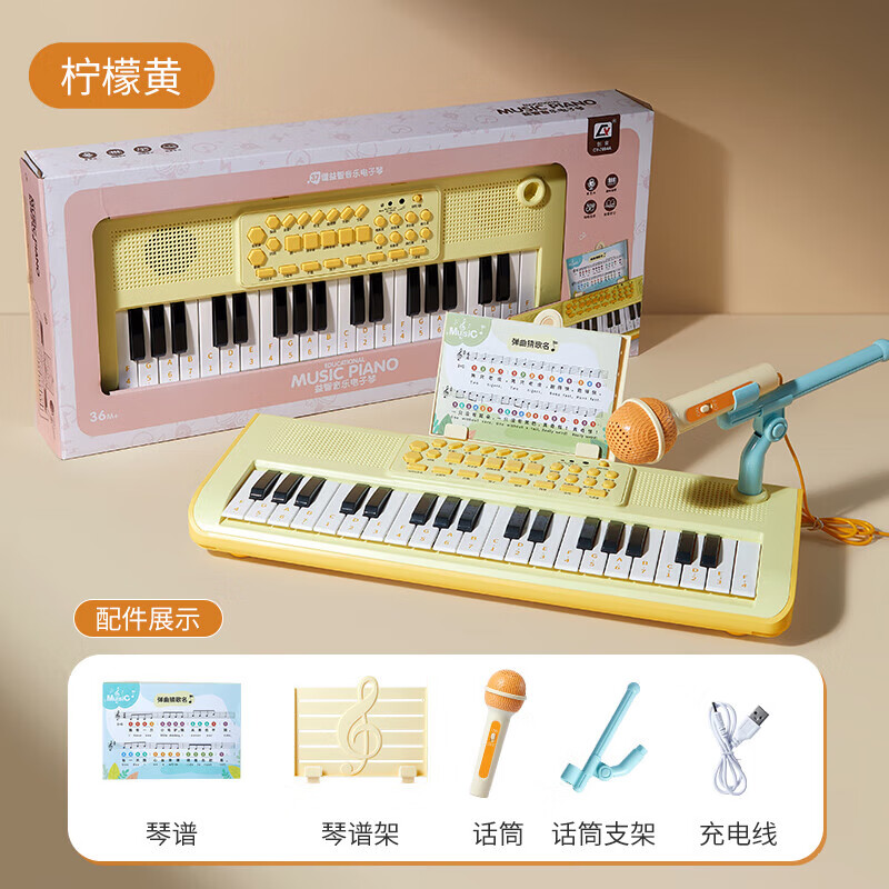 Leleyu (leleyu) 37-key electronic keyboard children's toy musical instrument for beginners early education with microphone small piano for boys and girls birthday gift