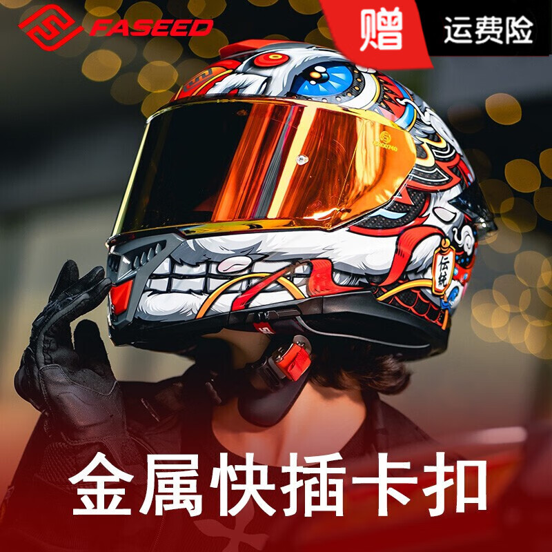 FASEED Full-face Carbon Fiber Helmet Men's 861 Motorcycle Racing Extra Large Double Lens Women's Anti-fog Four Seasons Xingshi/Zhongyi (Free Plating Sheet + Anti-fog Sticker + Headgear + XGP-X10 Headphones M (55-56) Head Circumference