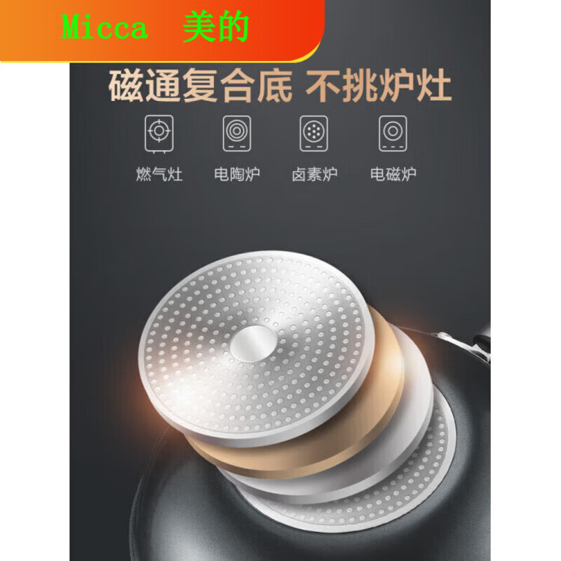 Comfee Midea pot set non-stick pan kitchen frying pan wok full set household three-piece electromagnetic Midea non-stick three-piece set comes with a silicone spatula