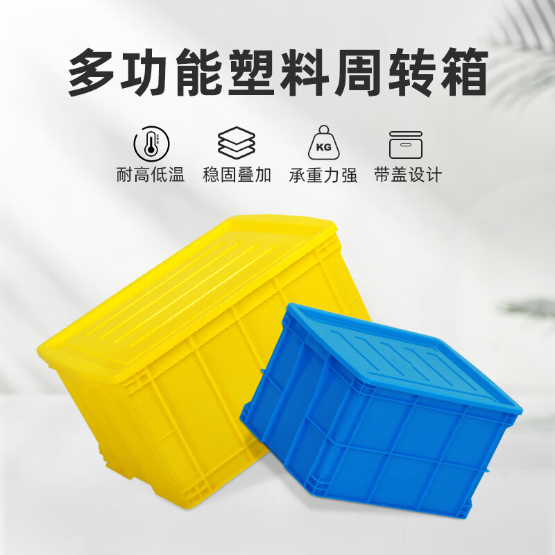 Xingyun plastic turnover box 640*420*200mm parts material box storage and organization accessory box plastic basket rectangular box without lid white