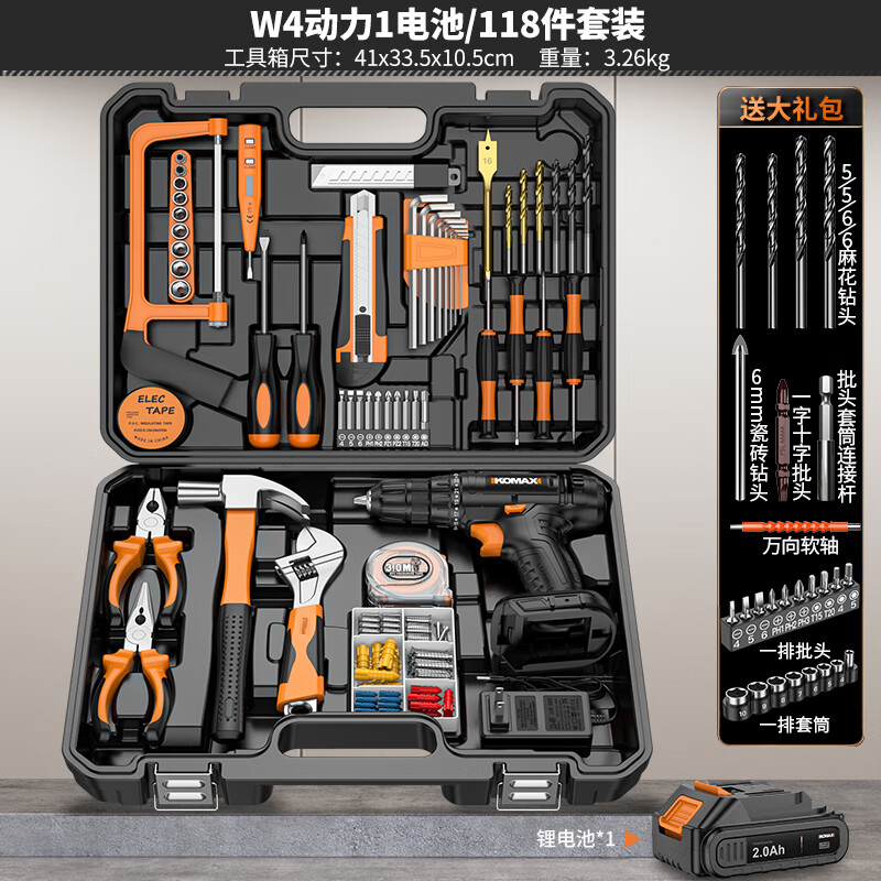 KOMAX rechargeable electric drill electric screwdriver lithium electric drill household tool box full set repair combination hardware tool set W4 power 1 battery/118 piece set