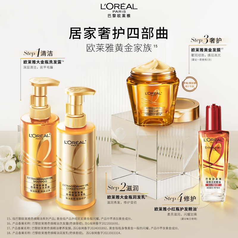 L'Oreal Qihuan Hair Care Essential Oil 100ml (small red bottle, no-wash, strong, damage-proof, repair and strong)