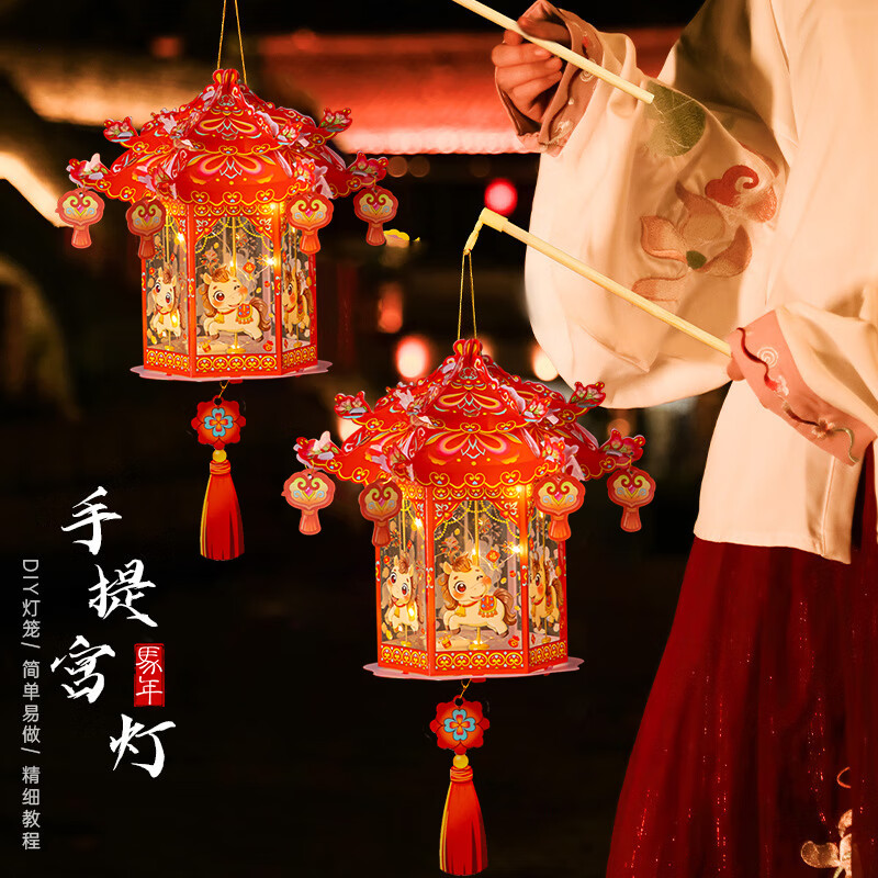 Ounizi New Year lantern diy handmade materials Lantern Festival Spring Festival small lantern kindergarten Year of the Horse children's revolving lantern