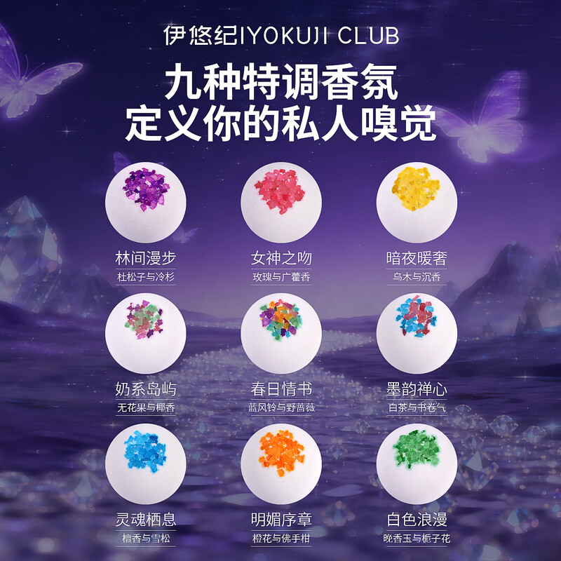 IYOKUJI CLUB Essential Oil Bath Ball Adult Petal Milk Bath Bath Super Bubble Bath Salt Ball Bath Ball Gift Box 100g