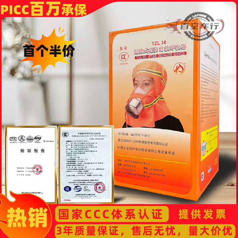 Kai'an Fire Escape Mask Filtering Self-Rescue Respirator Fireproof, Smokeproof and Gas Mask Kai'an PVC Version