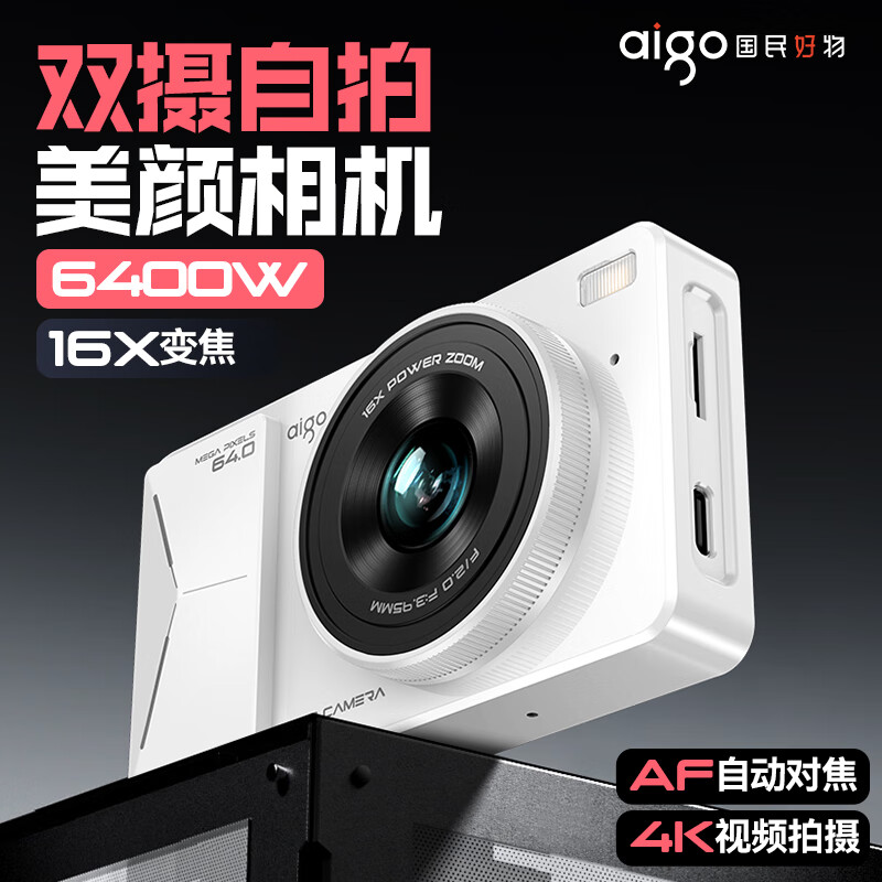 Aigo patriot D6 student digital camera birthday gift for girls entry-level high-definition travel campus small card machine retro CCD replacement front and rear dual camera white with black 64G