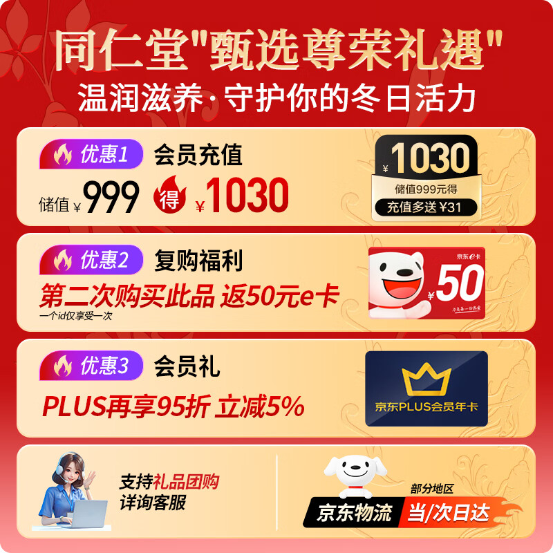 Tongrentang brand Beijing Tongrentang American ginseng gift box about 2-3cm 250g American ginseng supplement as a new year gift for elders and parents