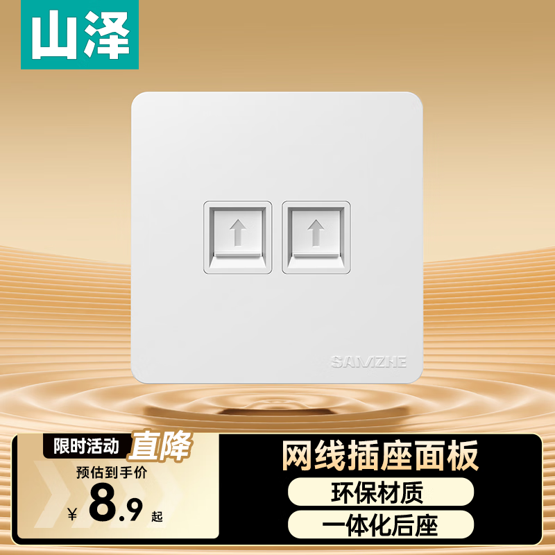 Shanze network cable network port network panel universal Category 5/6/7 module thickened 86 type panel suitable for computer room network socket dual port two-bit WAN-02