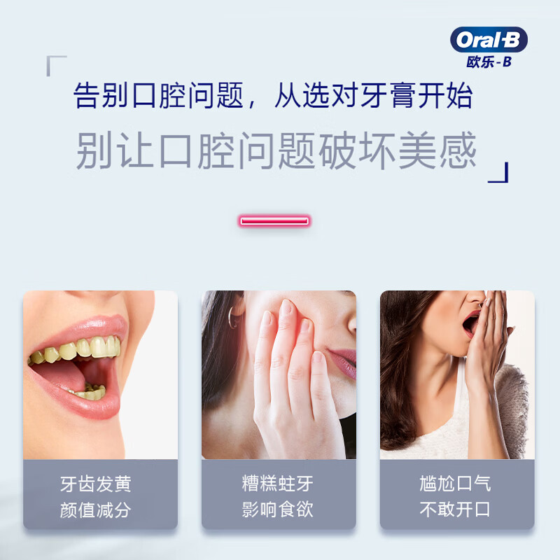 Oral-B Anti-cavity Solid Teeth Fresh Breath Whitening Teeth Professional Gum Care Toothpaste Upgraded Version 75ml