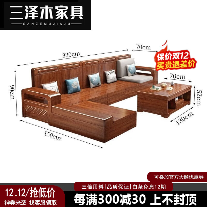 Misawa wood 2025 new solid wood sofa walnut wood combination Chinese style living room size apartment with storage tea room for several people living room five people + imperial concubine + coffee table
