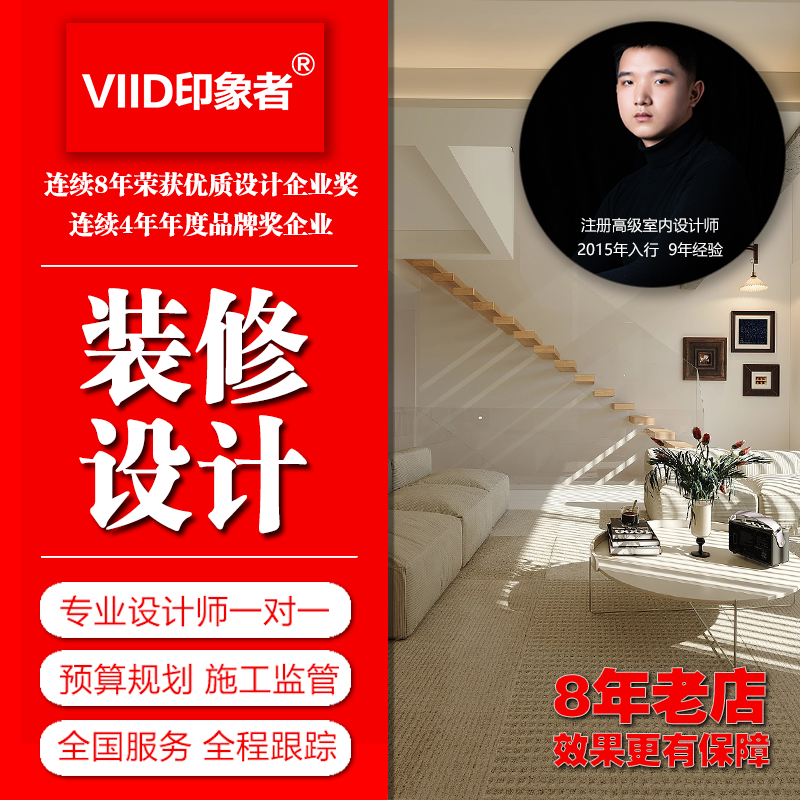 Impressionist Interior Design Decoration Designer Pure Design Service Home Decoration Design Full Case Design Nationwide Service Nationwide House Measurement