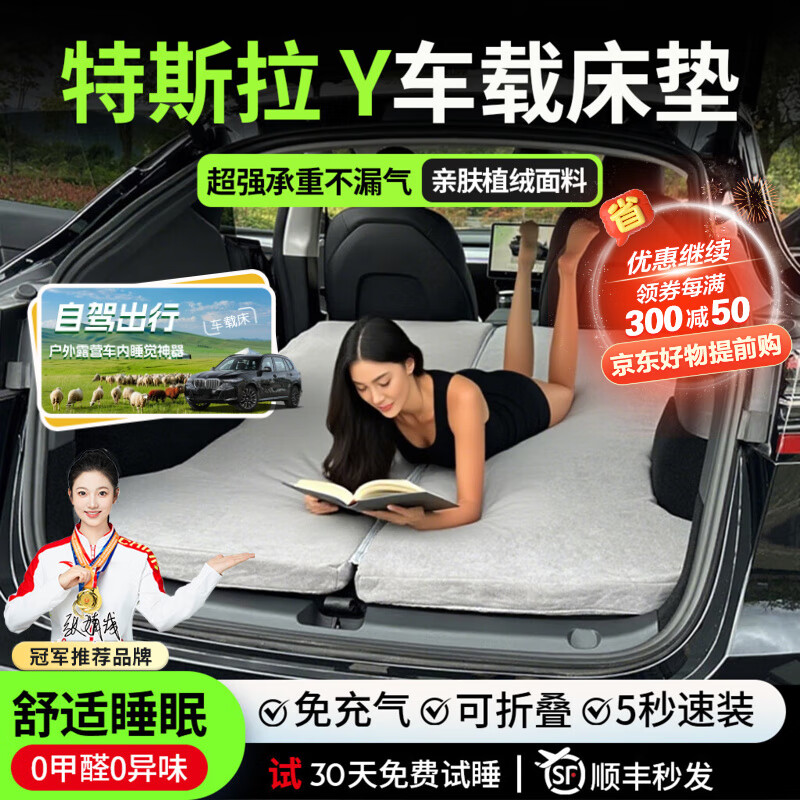 Xinshengling Tesla model y/3/y l mattress updated version car bed car rear sleeping mat trunk sleeping mat Tesla model y mattress-original car customized cloud-feel soft mattress soft mattress + extension board + headrest *2