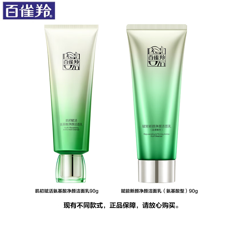 PECHOIN set, skin rejuvenation, firming anti-wrinkle cleanser, toner, emulsion, eye cream, face cream, skin care products, full set of lightening lines, cleansing + water + milk + cream + eye cream