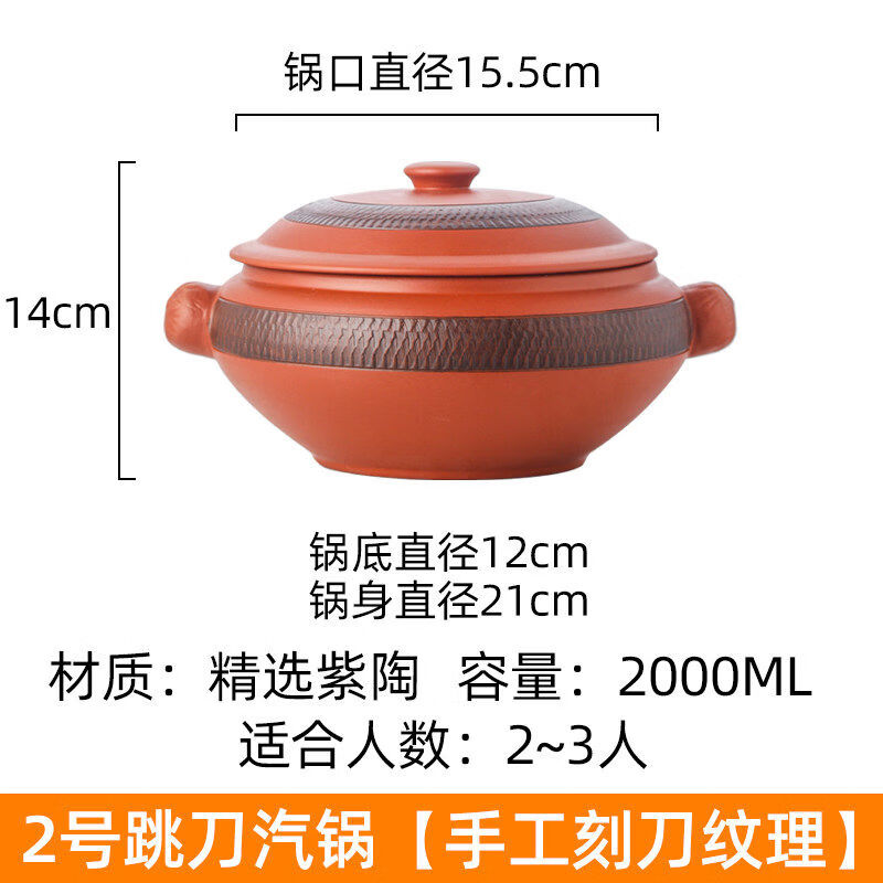Steam pot chicken steam pot purple pottery household Yunnan Jianshui steam pot commercial gas pot chicken steam pot gas pot casserole bottom pot No. 2 Seiko steam pot 2 o'clock 0L pursue workmanship and shoot it