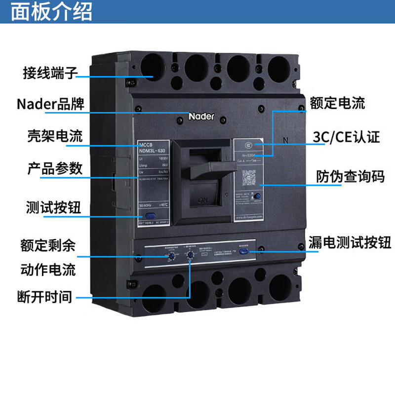 Shanghai Liangxin plastic case leakage circuit breaker NDM3L-250/3300Nader air switch 125A400A630A800 NDM3L-400_3P 315a