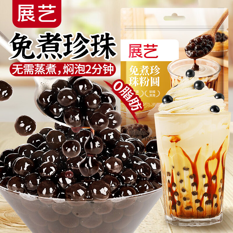 Zhanyi No-cook Boiled Tapioca Rice Balls, Brew Homemade Refreshing Herbal Milk Tea, Boba Brown Sugar Dessert Baking Ingredients 500g