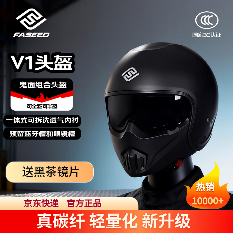 FASEED Retro Helmet Motorcycle Cafe Rider V1 Half Helmet Glass Fiber/Matte Black L