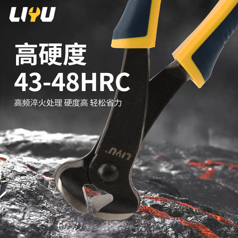 Liyu top cutting pliers, nail pliers, nail pliers, flat mouth woodworking nail pliers, nut pliers, vise pliers 200mm