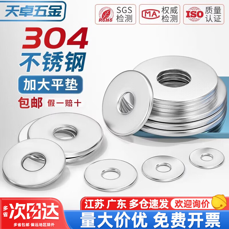 Tianzhuo Hardware 304 stainless steel enlarged flat washer screw metal meson washer thickened gasket M3M4M5M6M8M10-M30mm 8*20*2 10 pieces