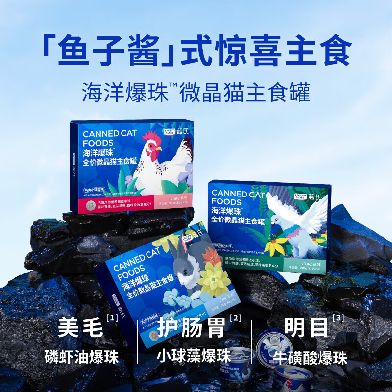 LEGENDSANDY LEGENDSANDY cat snacks wet food full price canned staple food canned ocean popping beads microcrystalline staple food canned pigeon meat krill oil flavor 12 cans