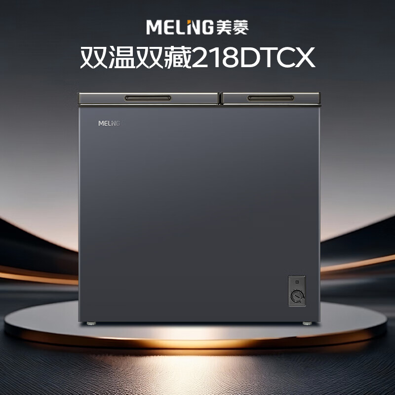 MeiLing 218-liter dual-temperature household refrigerator-freezer direct-cooling fixed-frequency first-level energy efficiency-26 deep-freezing quick-freezing mechanical temperature-controlled color steel panel freezer BCD-218DTCX