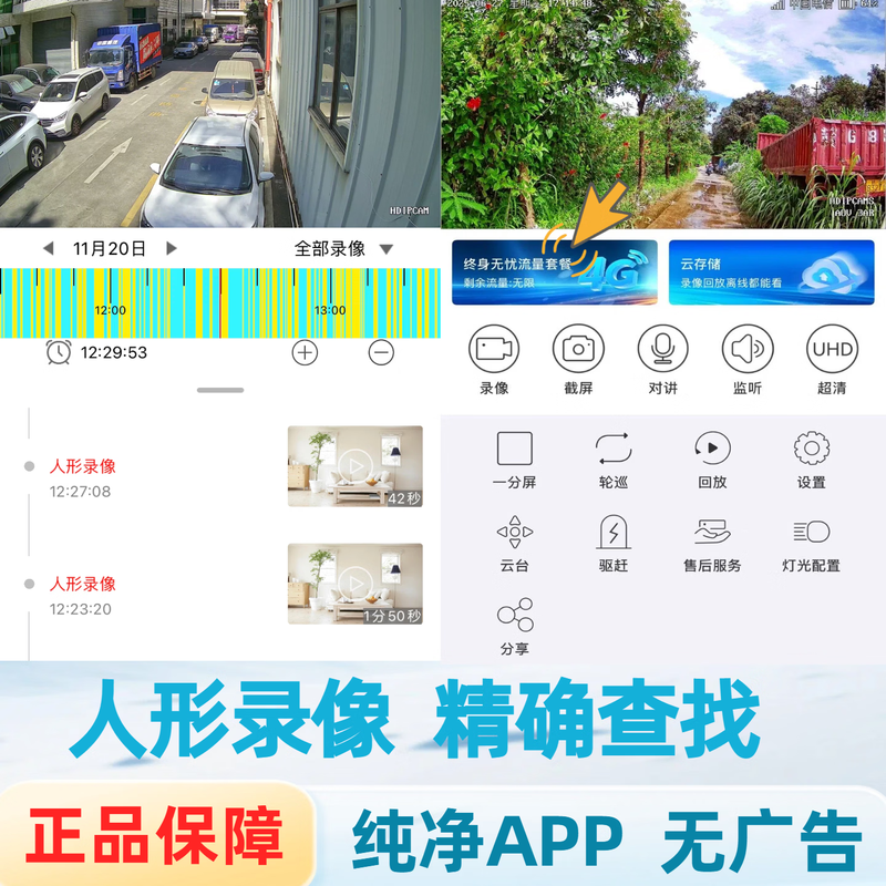 Kangxinwei Solar 4G Lifetime Free Traffic HD Surveillance Camera AOV Low Power Mobile Phone Remote Intercom Alert Seetong APP Skyview Solution Solar 4G Package + Lifetime Free Traffic 64G Memory