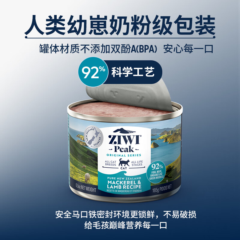 Ziyi Peak (ZIWI) canned cat staple food 185g*12 cans mixed flavor staple food wet food for adult cats and kittens, universal imported from New Zealand