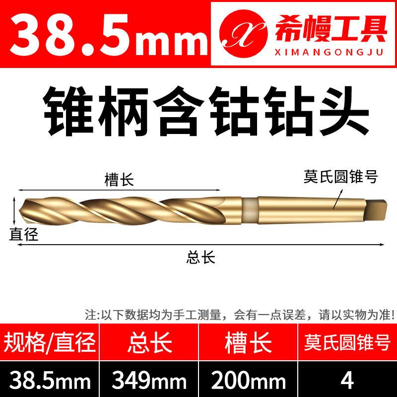 S Special taper shank twist drill bit for cobalt-containing stainless steel H High-speed mesh M35 Morse taper shank drill bit 13-35.5mm Cobalt-containing taper drill 38.5MM
