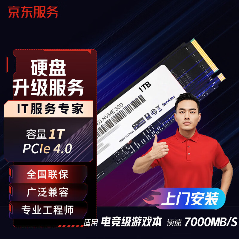 JDIY full brand door-to-door laptop installation, hard drive upgrade and modification, 1T gaming version LS