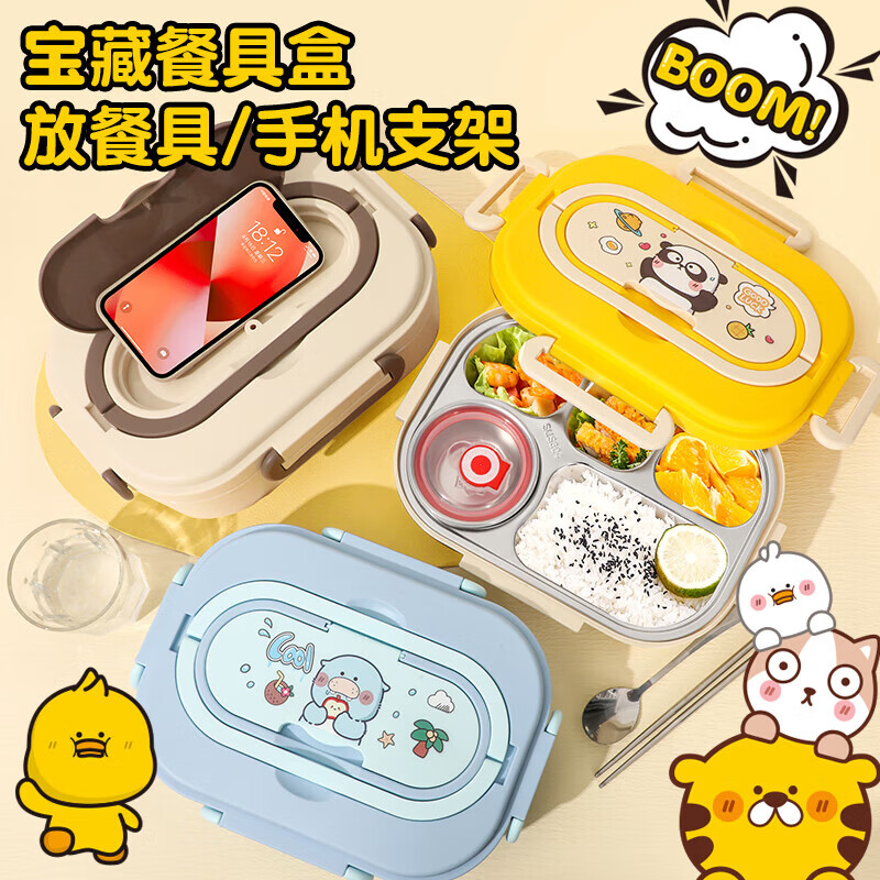 Beerus 304 stainless steel lunch box cartoon compartmented lunch box for students and office workers microwaveable lunch box 304 inner tank + cutlery + soup bowl Beerus brown Daxianer large five-compartment lunch box