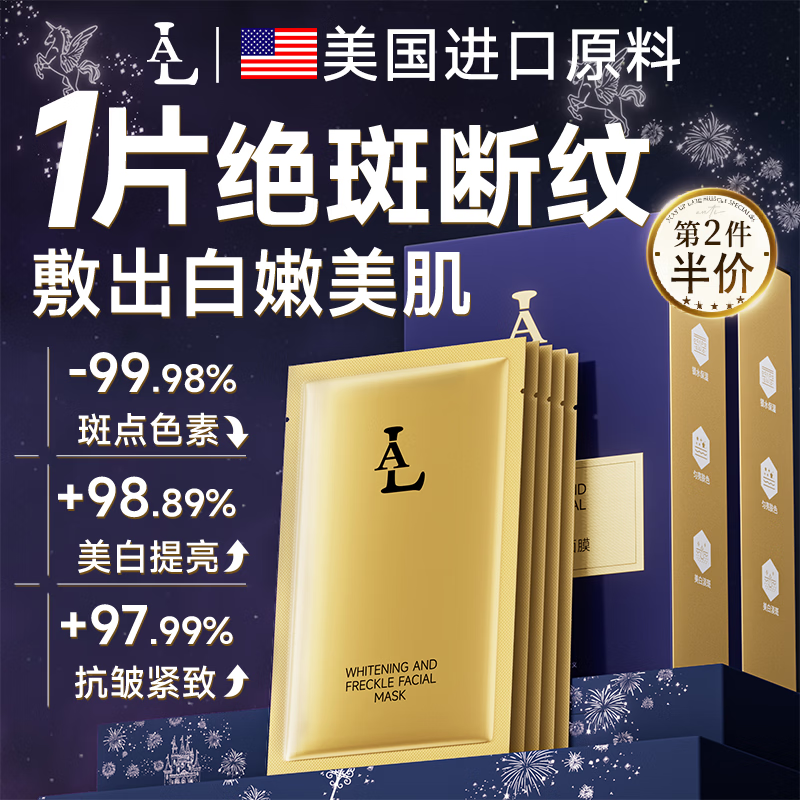 LA American raw material 377 facial mask anti-wrinkle, firming, anti-aging, hydrating, whitening, lightening, removing yellow spots, brightening skin tone for women and men