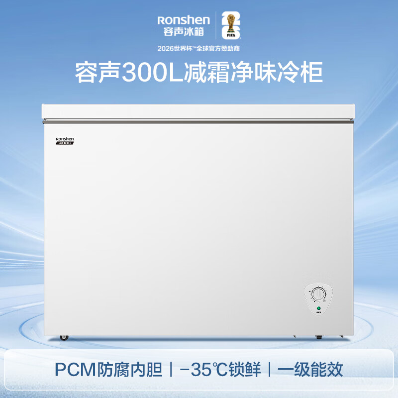 Ronshen micro-frost 300L single-temperature household freezer refrigerator PCM anti-corrosion liner-35 quick-freezing first-level energy-saving energy-saving and odor-free deep-freezing freezer BD/BC-300E10HNLAJ
