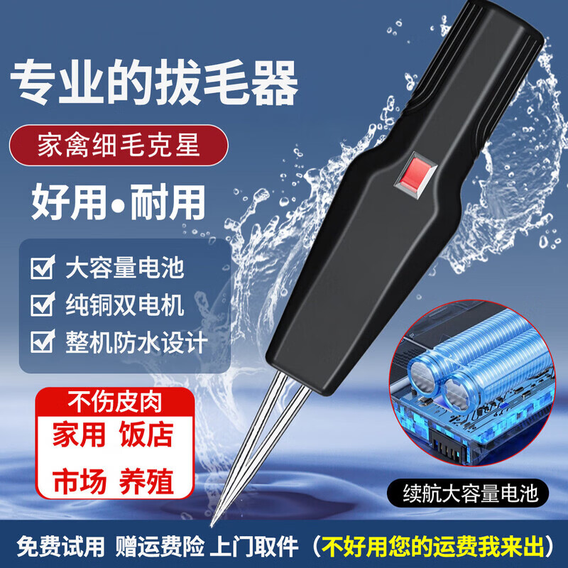 Beijing Electric Feather Puller Chicken, Duck and Goose Feather Pulling Artifact Fully Automatic Poultry Steaking and Dehairing Machine Hair Remover Pig Hair Shaving Clip