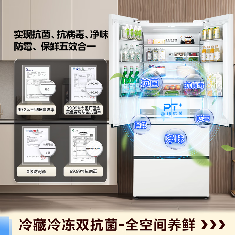 Midea Zhenxiang Series 508 French multi-door 60cm ultra-thin zero-embedded four-door dual-system bottom cooling refrigerator with immediate subsidy discount BCD-508WUFPZM (E) Stardust White