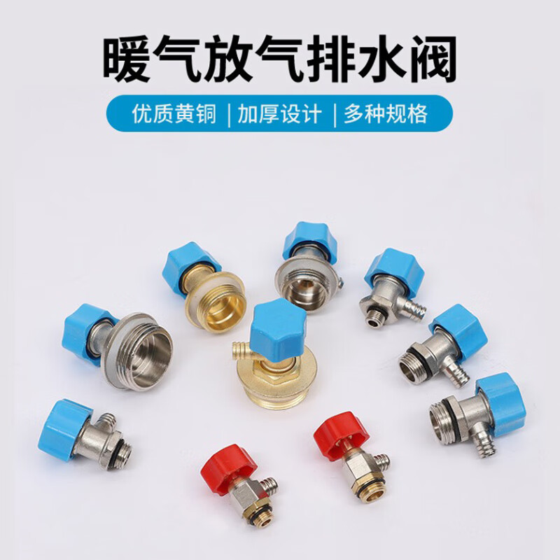 Weigusi water distributor radiator exhaust valve, air and water exhaust valve, sewage small basket manual air release valve, 1 6-point exhaust and water valve (alloy type)