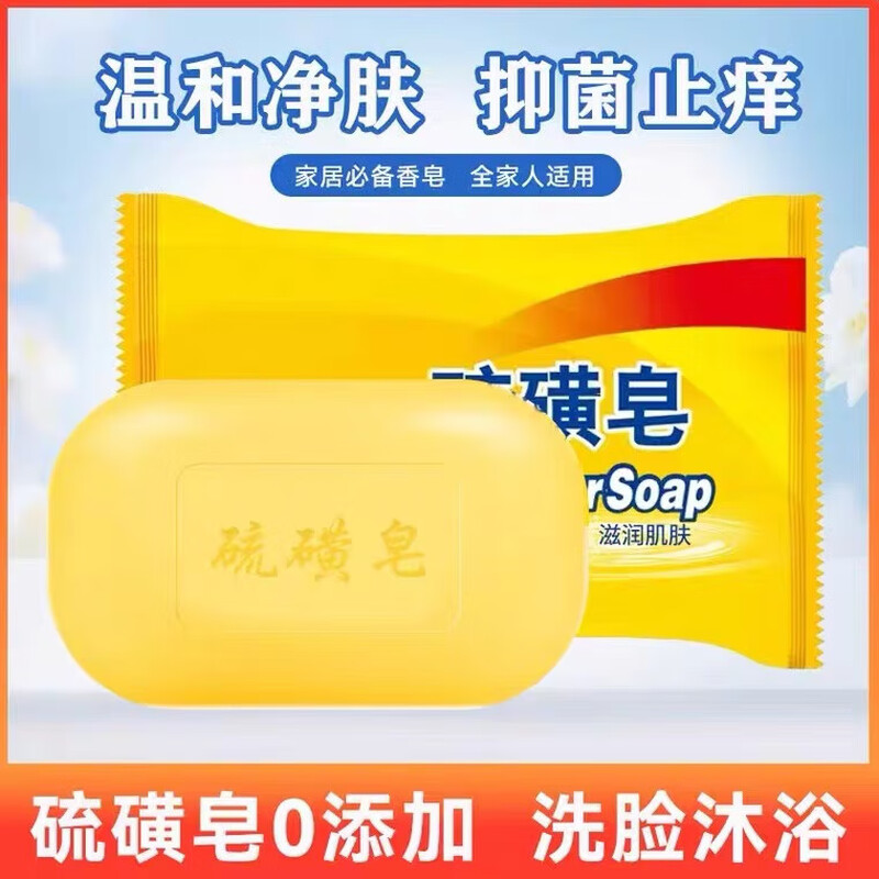 Domestic classic large sulfur soap soap for bathing and cleaning, back oil removal, unisex, 85g, 10 pieces - new and old packaging shipped randomly