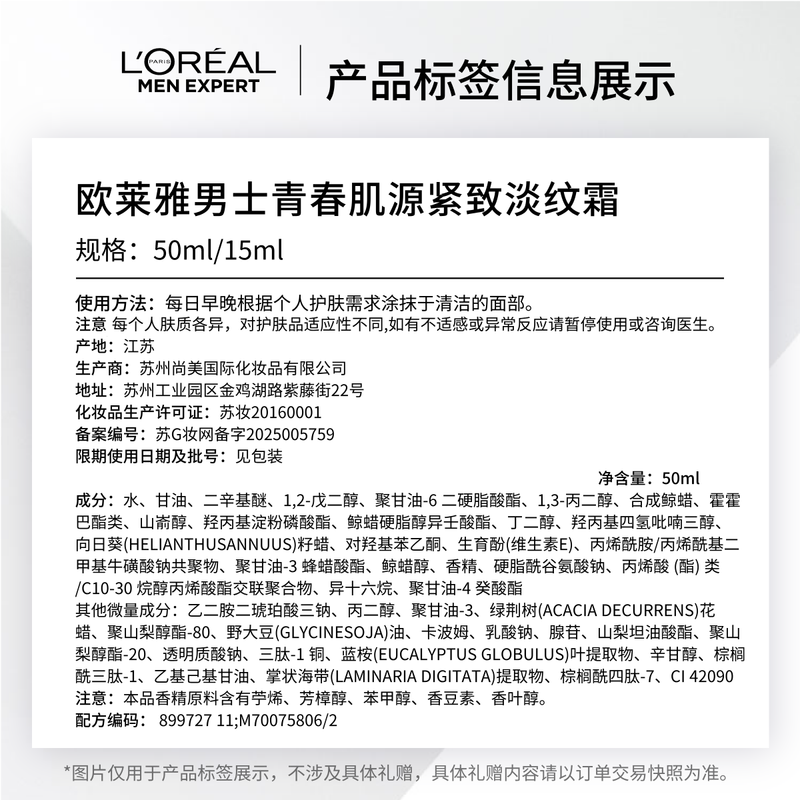 L'Oreal Men's Youthful Muscle Cleansing Cream Three-piece Set Anti-Wrinkle Firming Skin Care Products New Year's Gift Box Gift for Boys