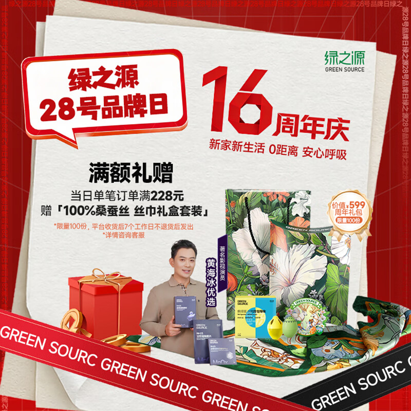 Green Source Formaldehyde Scavenger 500ml 2 Bottles Photocatalyst Formaldehyde Removal Spray New House Antibacterial and Odor Removal