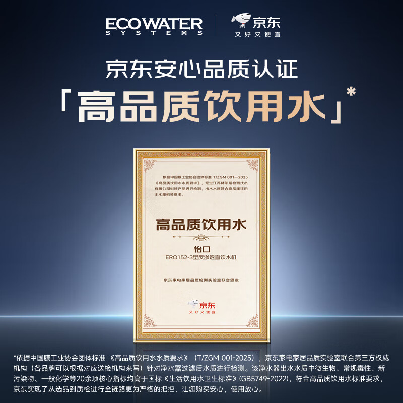 ECOWATER water purifier crystal 1000G home kitchen direct drinking RO membrane reverse osmosis 0 scale inhibitor 0 bisphenol A high quality maternal and infant grade ERO152-3