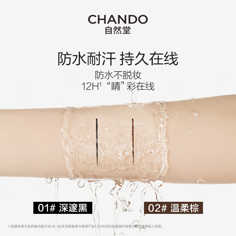 Zendo One-stroke slim long-lasting eyeliner (black) 0.5mL