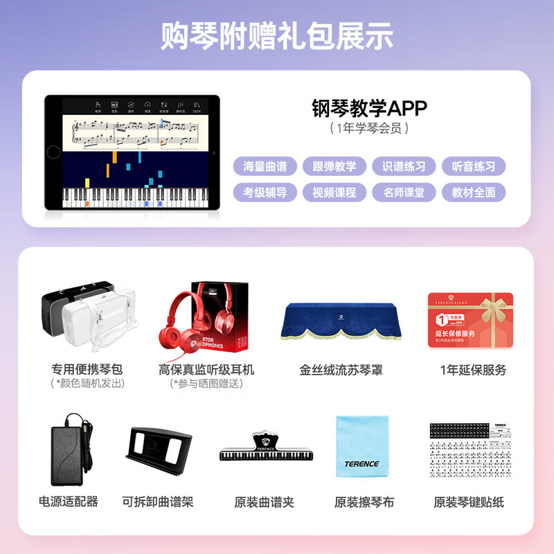 Terence (Terence) electric piano 88-key folding electronic piano for children, beginners, adult home piano V50 portable piano, deep space black, official standard + original three pedals + liftable piano stand