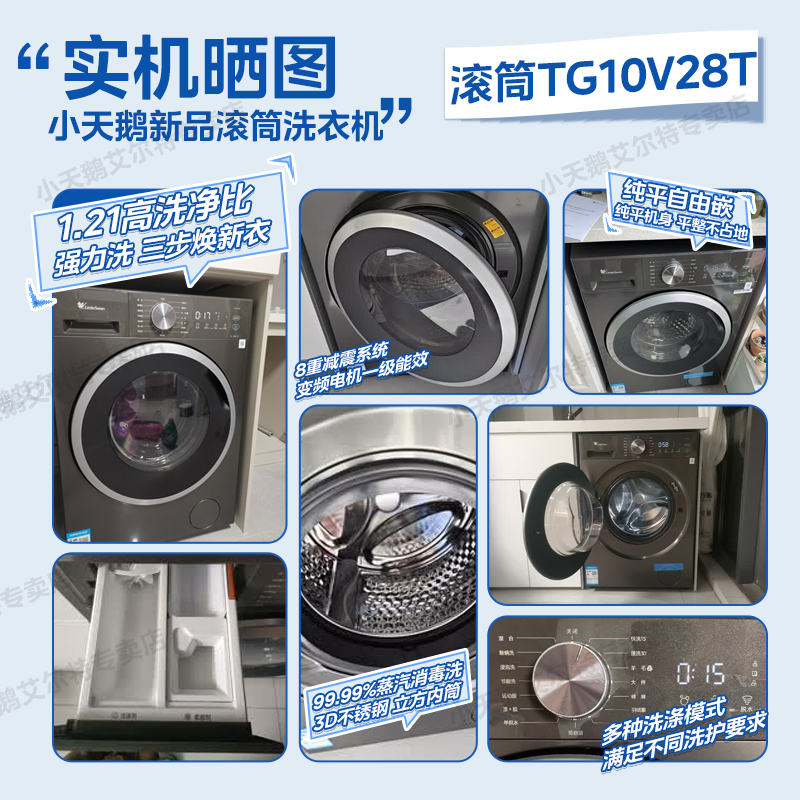 LittleSwan drum washing machine fully automatic state subsidy Household 10/12kg single wash/washer and dryer with dryer One-level energy efficiency for down jacket washing Trade-in 10kg non-drying V28T | Flat screen free embedded + 1.21 washing ratio