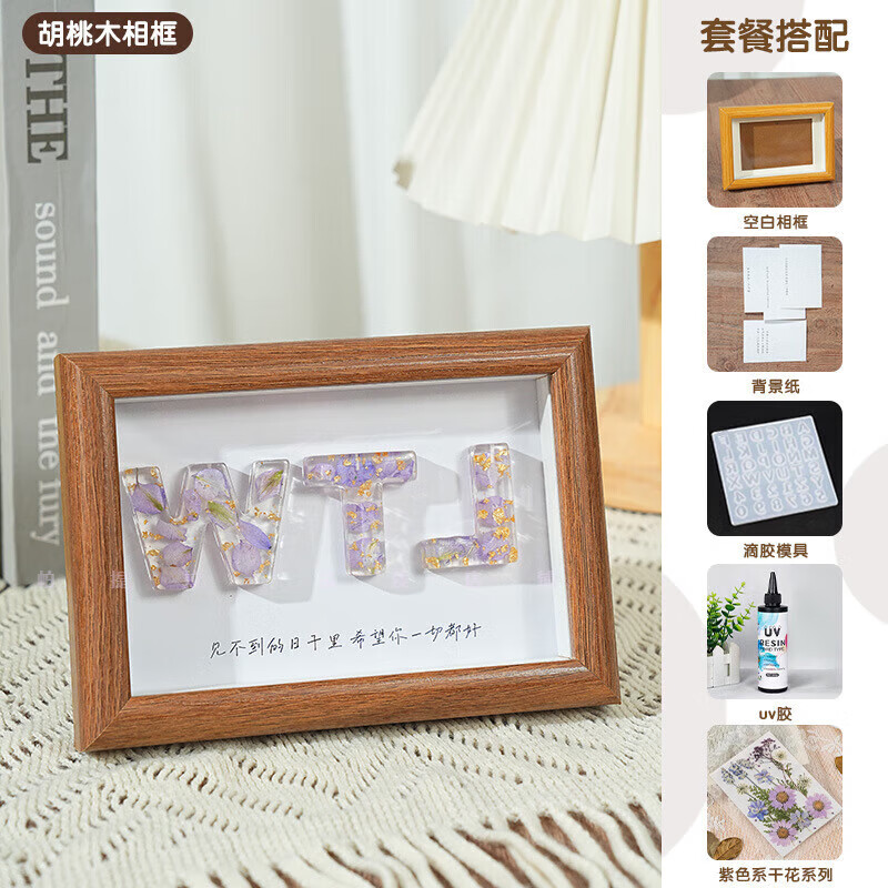 USERJOYdiy handmade glue dried flower letter photo frame ornaments office bedside decoration Chinese Valentine's Day birthday gift 6-inch walnut photo frame + full set of materials + purple flowers plus gift bag